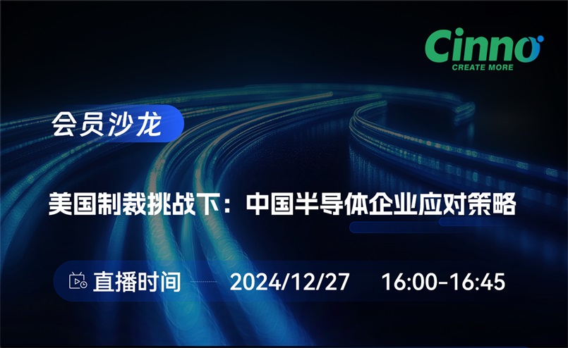 28nm相关领域可能成为美国新一轮制裁焦点，中国半导体产业如何应对挑战