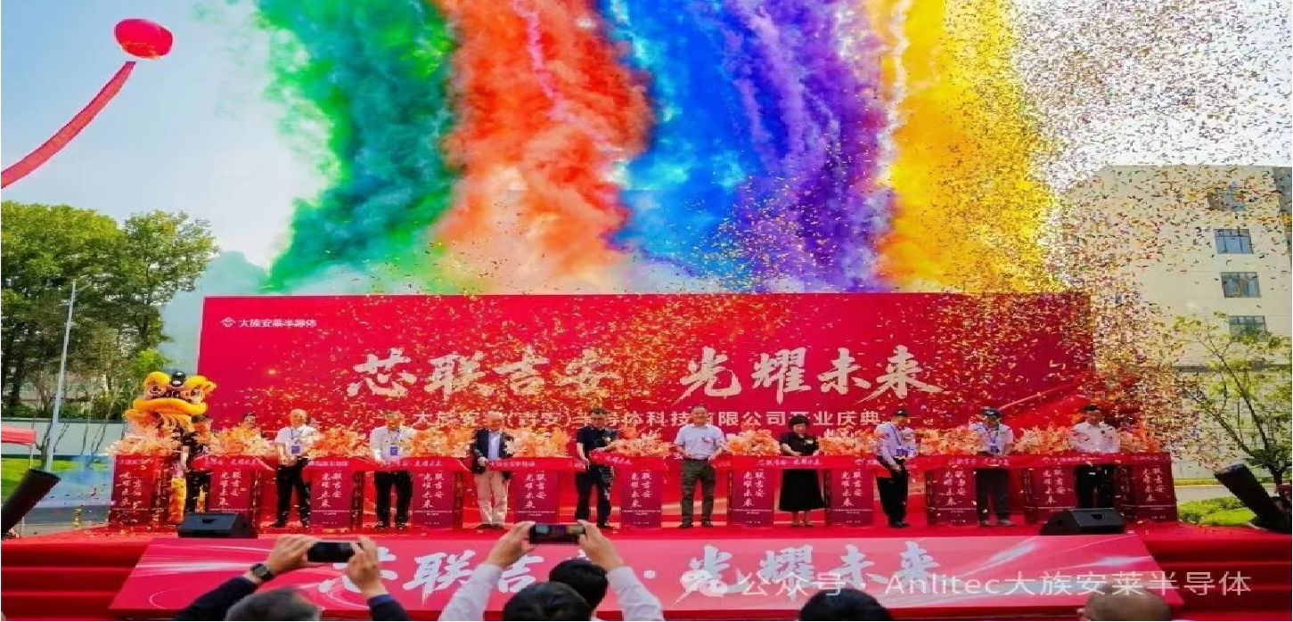大族安莱（吉安）半导体开业！布局微米光刻机与先进封装设备